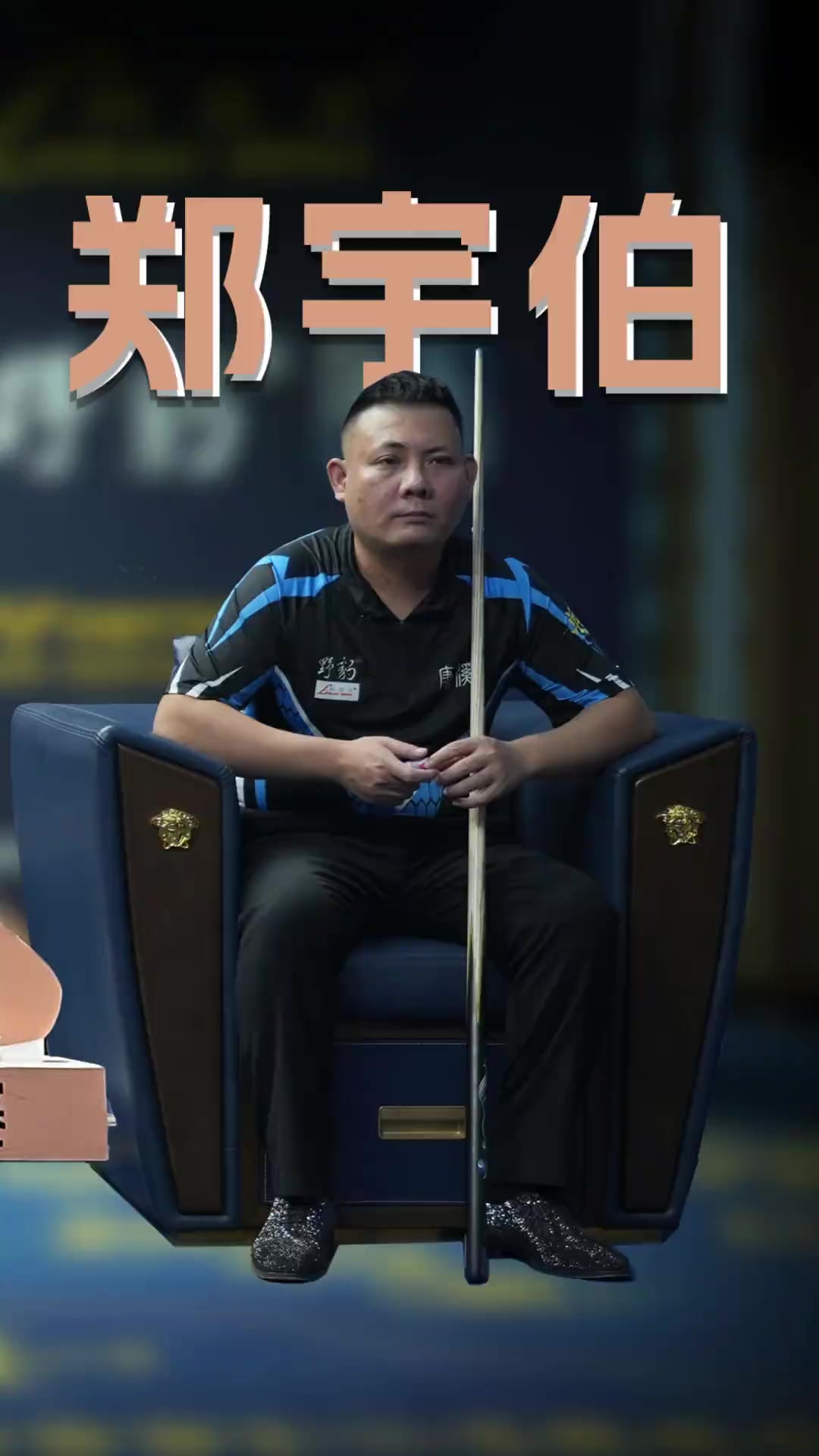 证明了自己 证明了自己